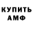 АМФЕТАМИН VHQ Tino Dominguez