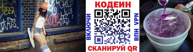 как найти наркотики  Гаджиево  shop официальный сайт  Кодеиновый сироп Lean Purple Drank 